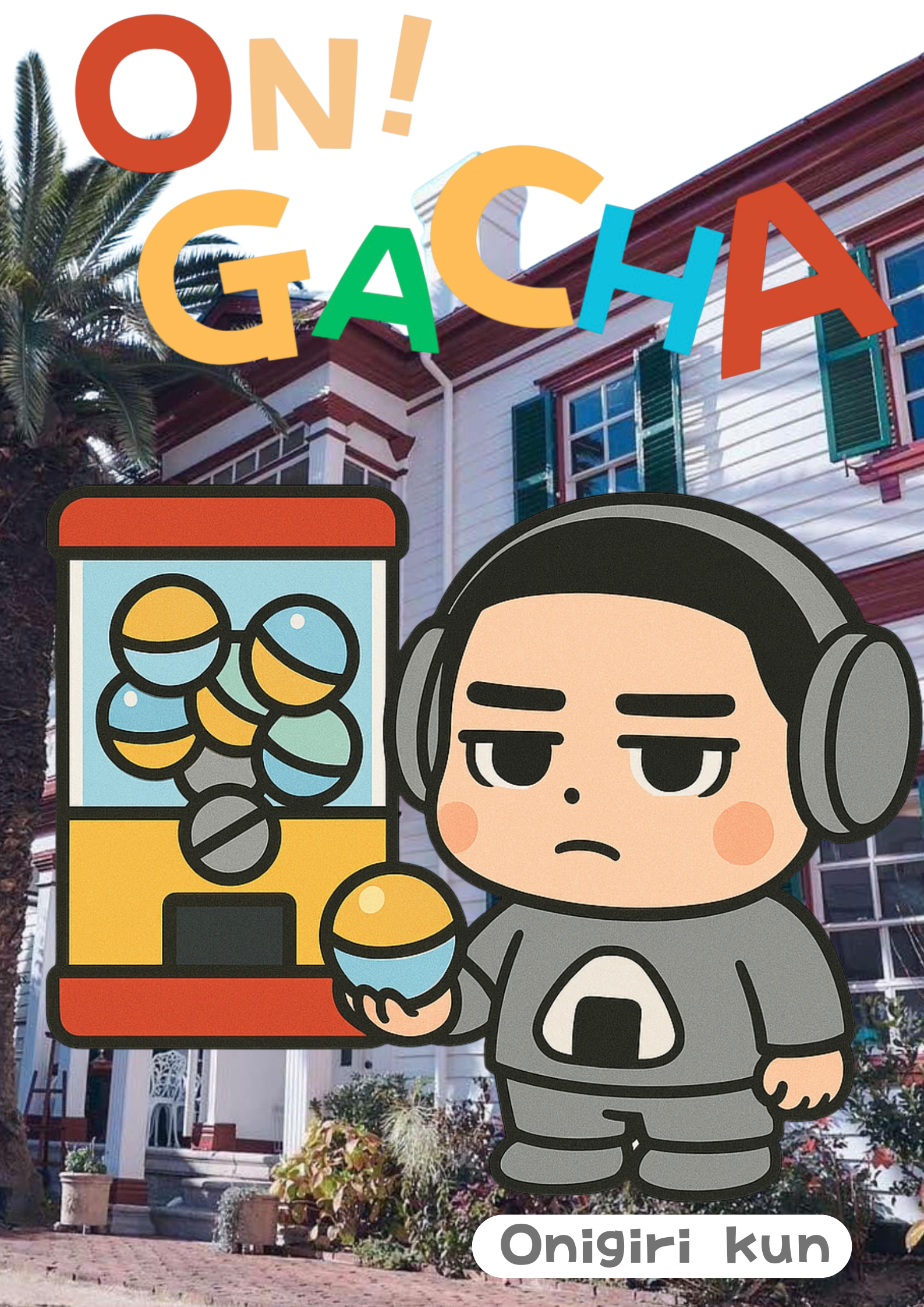 北野メディウム邸