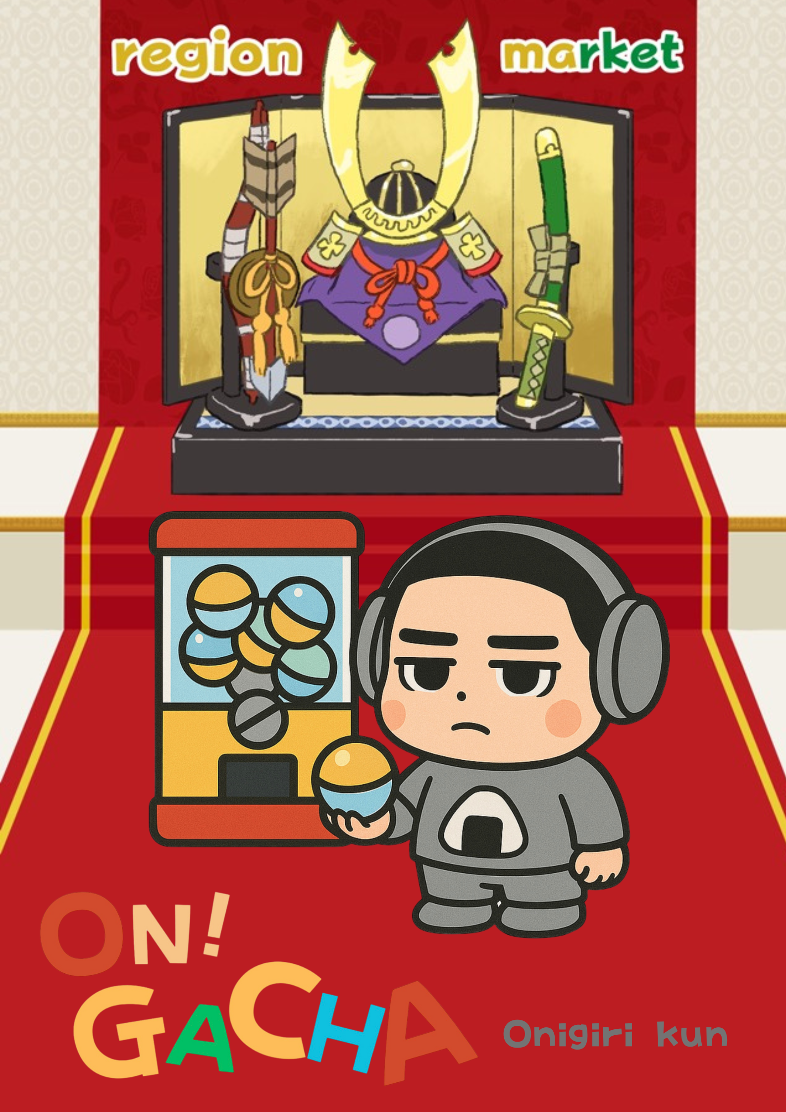 レジオンマーケット